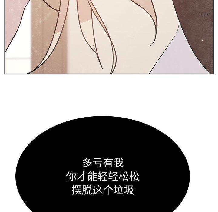 与上司的密约 第 49 话 第165页