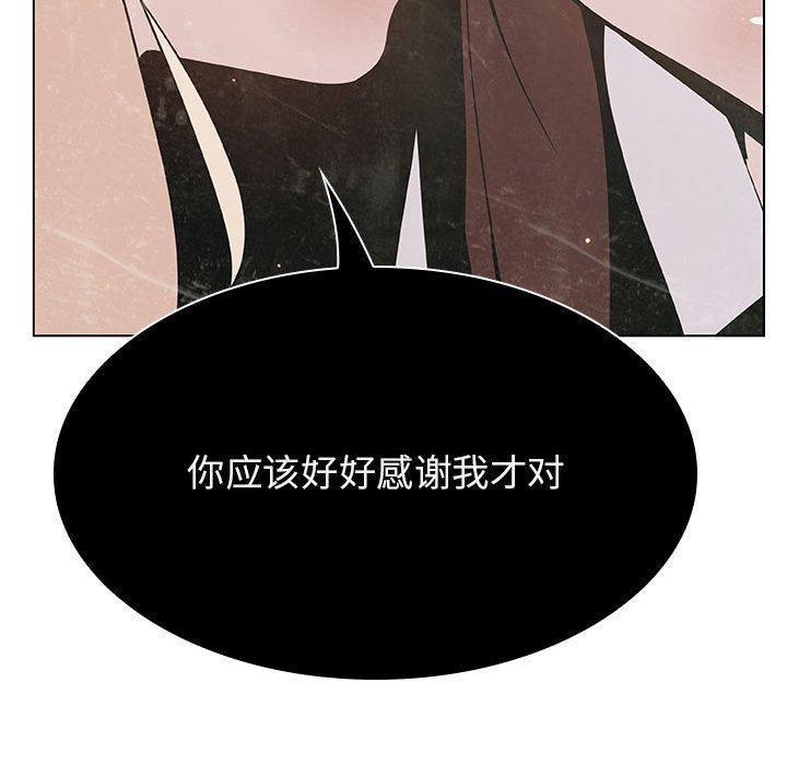 与上司的密约 第 49 话 第168页