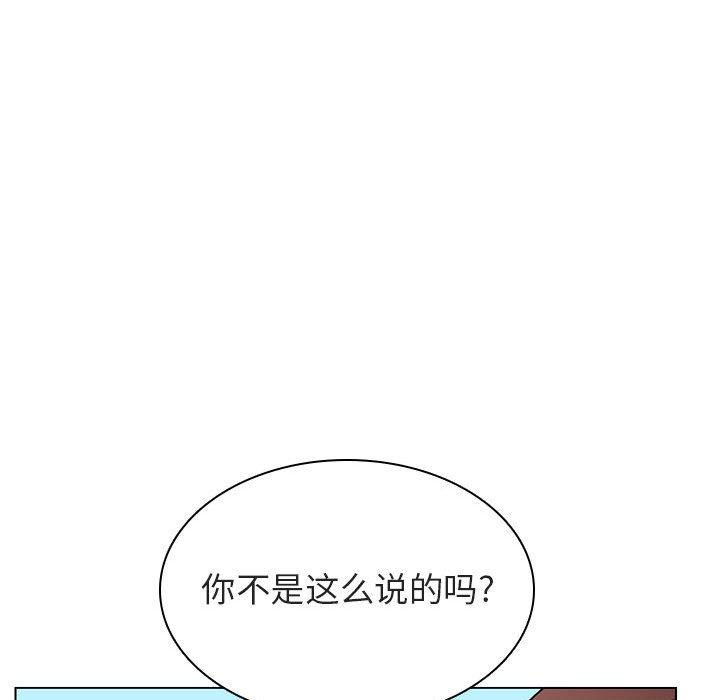 与上司的密约 第 49 话 第169页