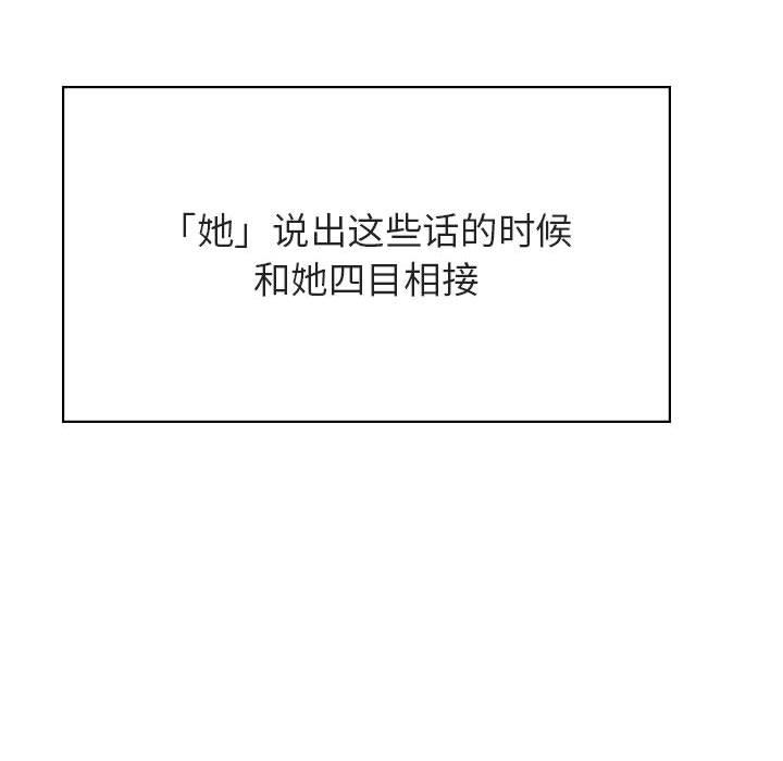 与上司的密约 第 49 话 第181页