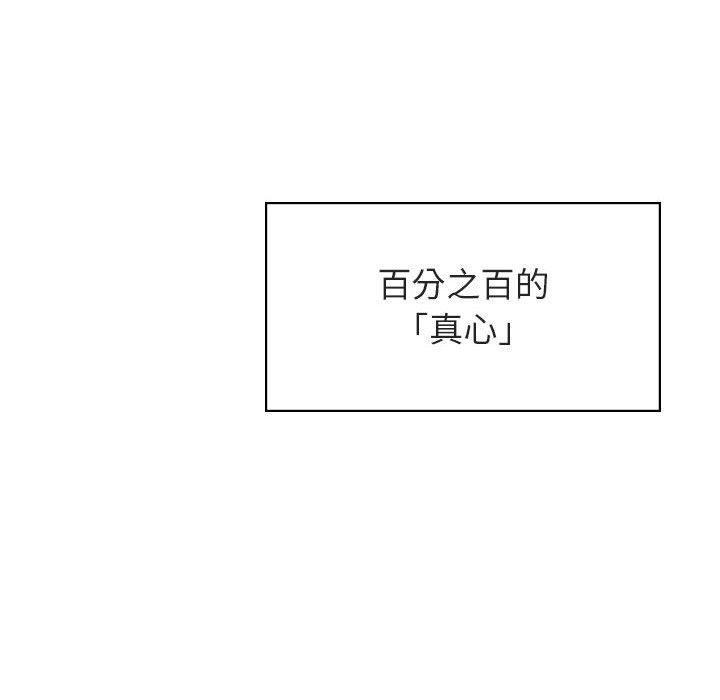与上司的密约 第 49 话 第186页