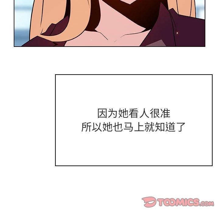 与上司的密约 第 49 话 第188页