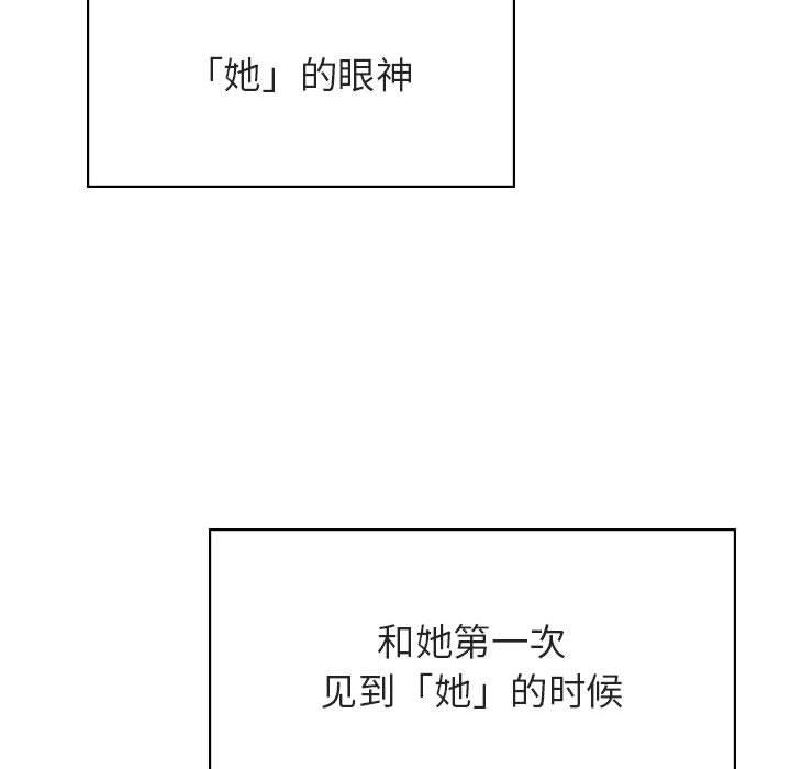 与上司的密约 第 49 话 第190页