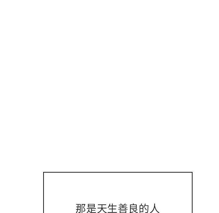 与上司的密约 第 49 话 第194页