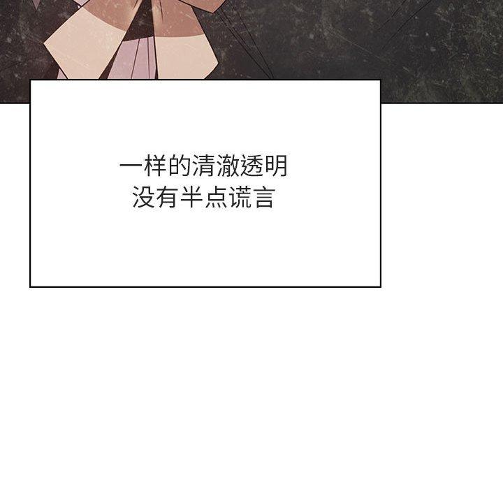 与上司的密约 第 49 话 第193页