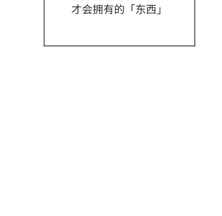 与上司的密约 第 49 话 第195页
