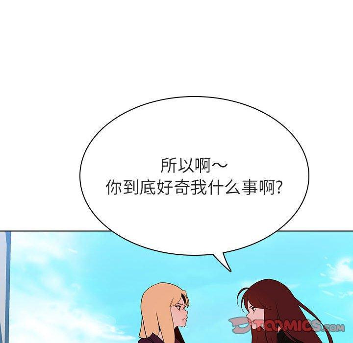 与上司的密约 第 49 话 第196页