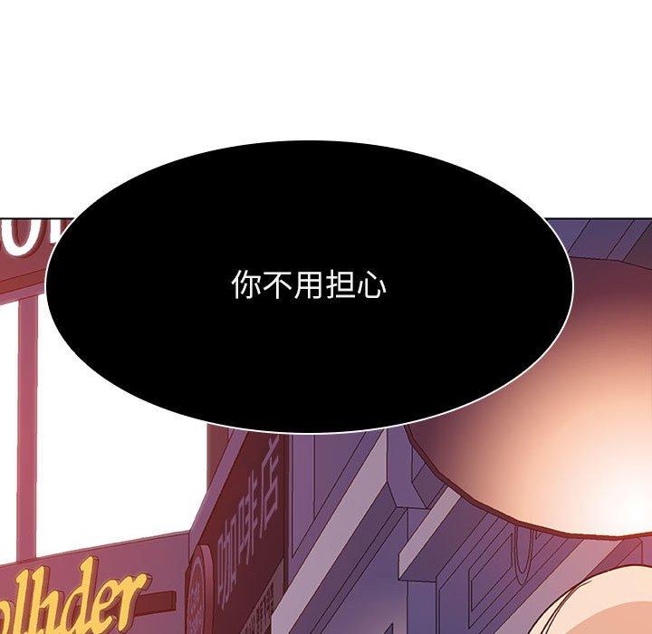 与上司的密约 第 49 话 第217页
