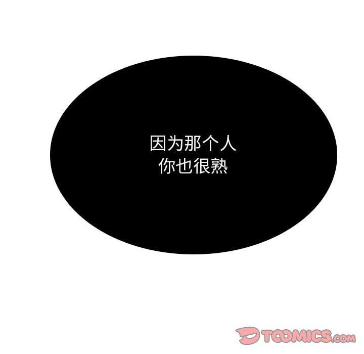 与上司的密约 第 49 话 第220页