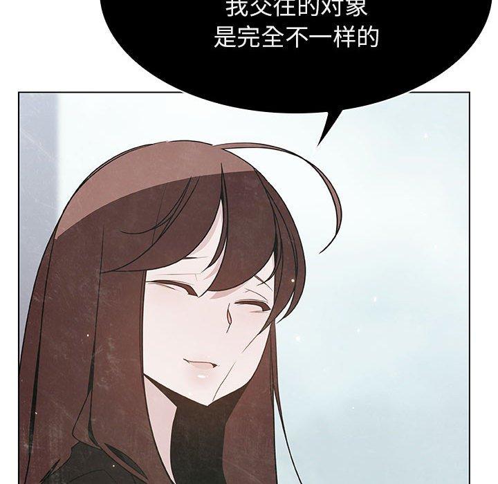 与上司的密约 第 49 话 第207页