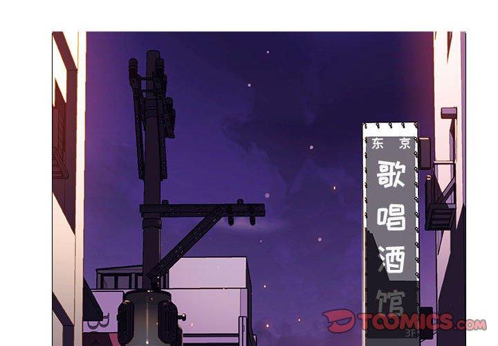 与上司的密约 第 50 话 第4页