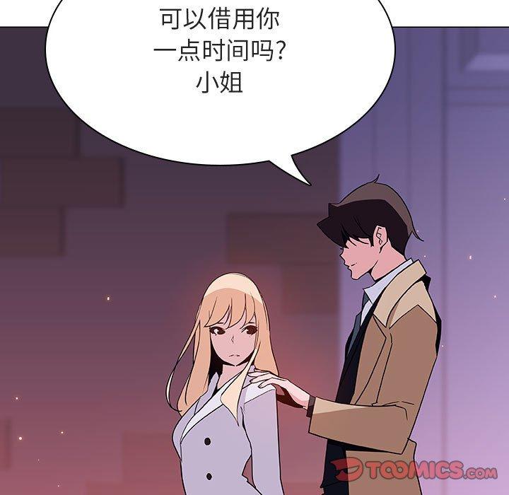 与上司的密约 第 50 话 第20页