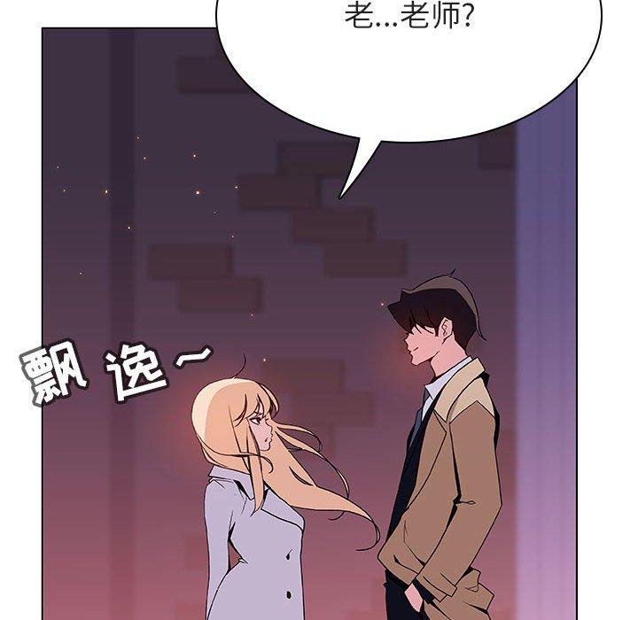 与上司的密约 第 50 话 第26页