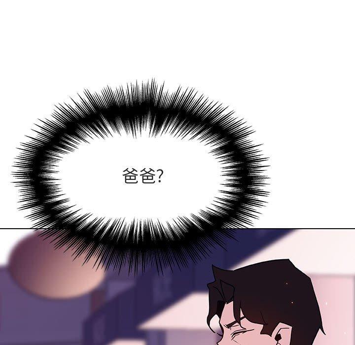 与上司的密约 第 50 话 第14页