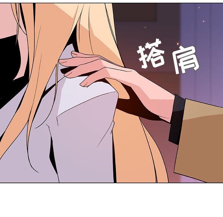 与上司的密约 第 50 话 第18页