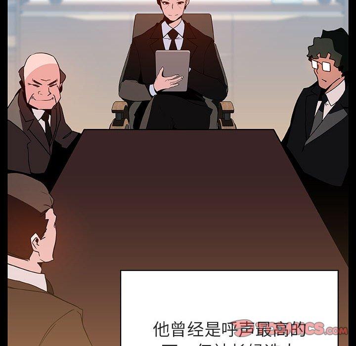 与上司的密约 第 50 话 第36页