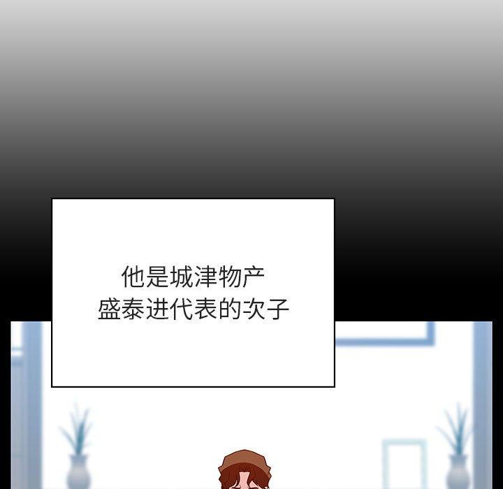 与上司的密约 第 50 话 第35页