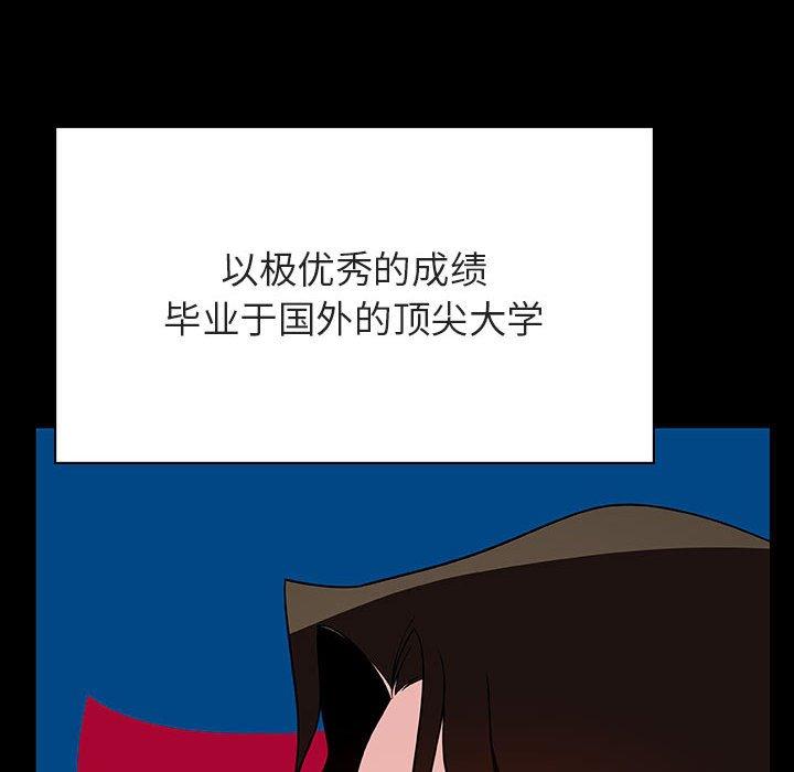与上司的密约 第 50 话 第38页
