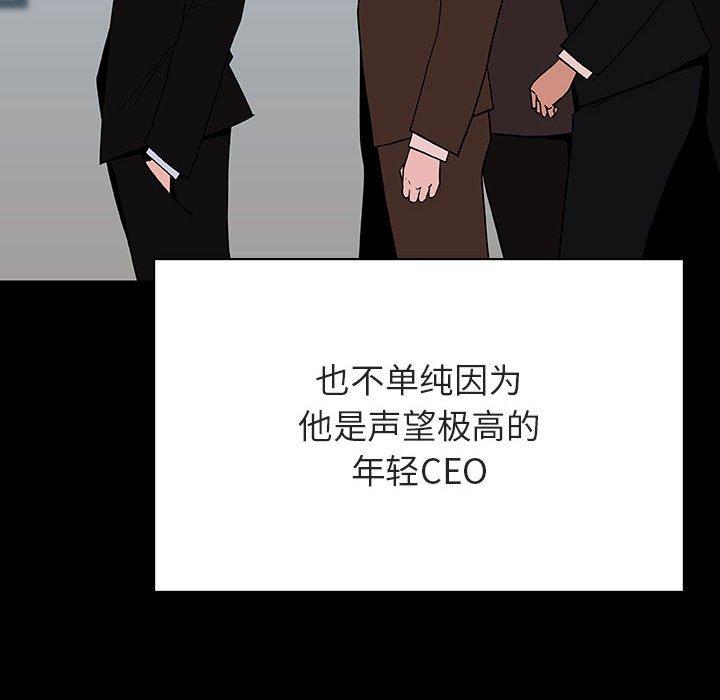 与上司的密约 第 50 话 第50页