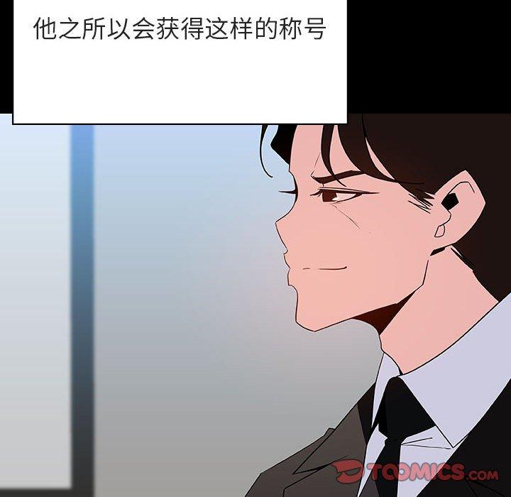 与上司的密约 第 50 话 第52页