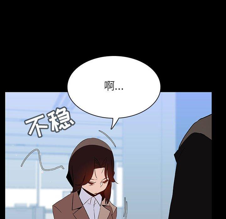 与上司的密约 第 50 话 第57页