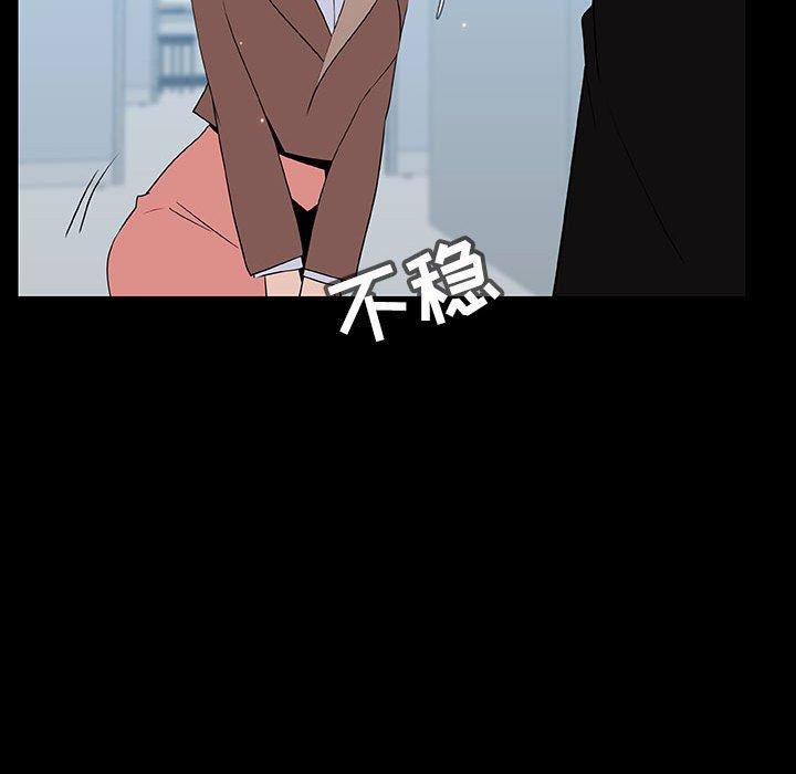 与上司的密约 第 50 话 第58页