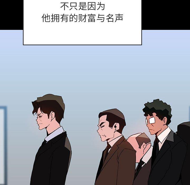 与上司的密约 第 50 话 第49页
