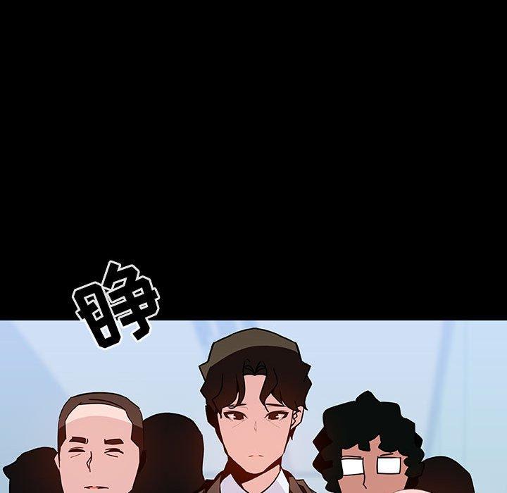 与上司的密约 第 50 话 第67页