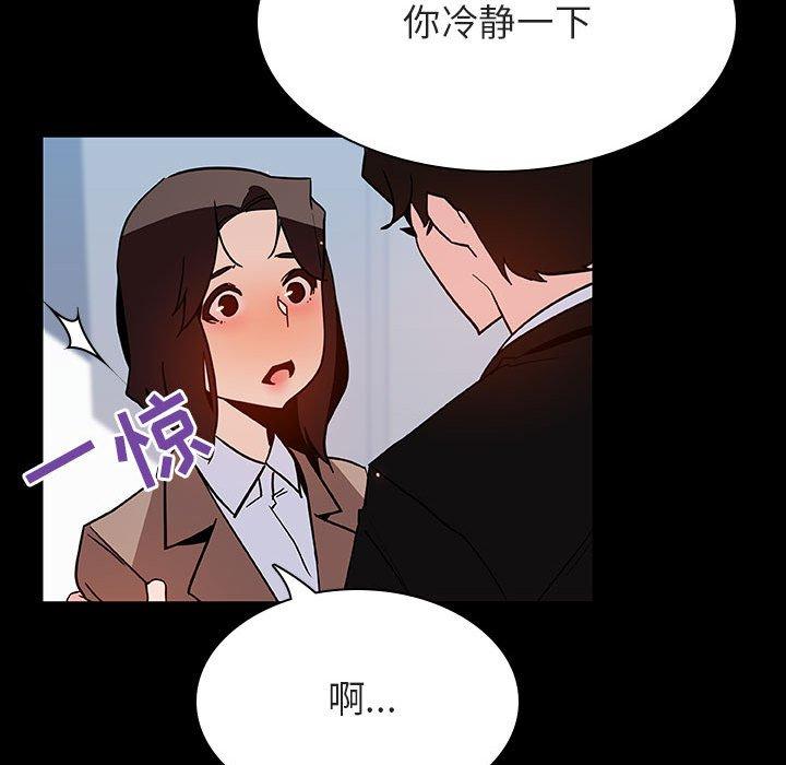 与上司的密约 第 50 话 第83页