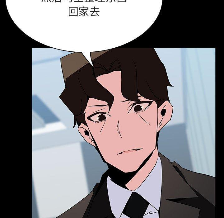 与上司的密约 第 50 话 第85页