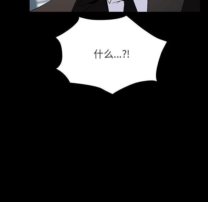 与上司的密约 第 50 话 第86页