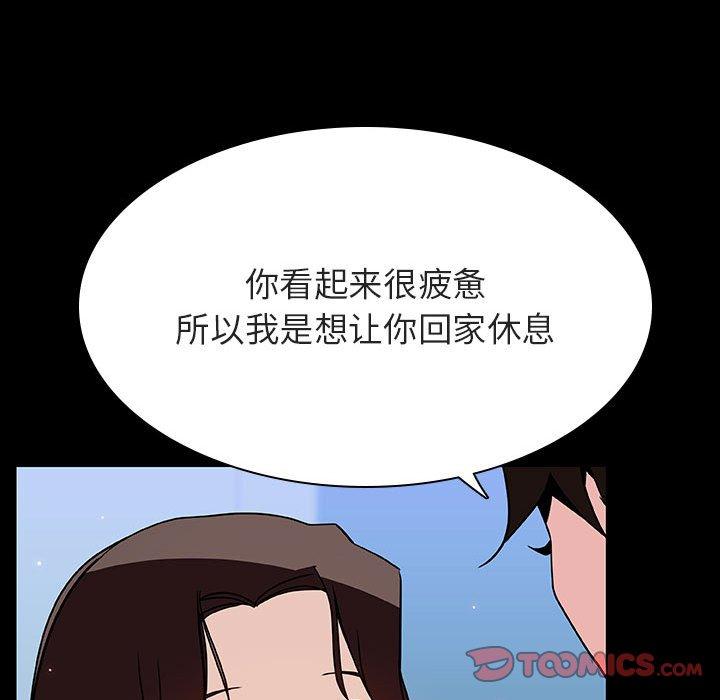 与上司的密约 第 50 话 第92页