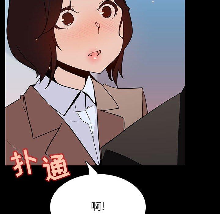与上司的密约 第 50 话 第93页