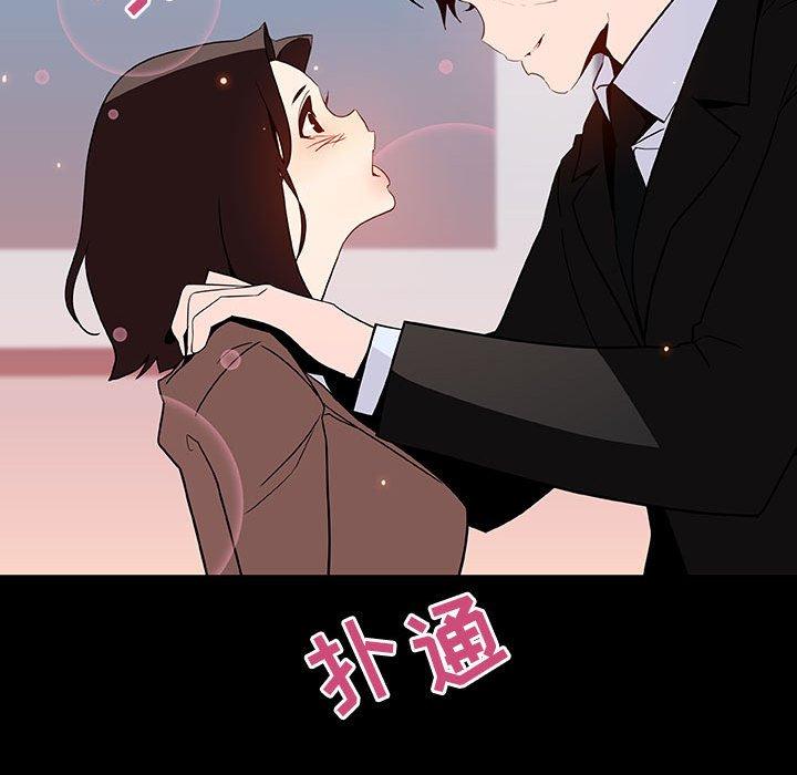 与上司的密约 第 50 话 第96页