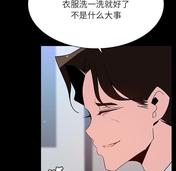 与上司的密约 第 50 话 第98页