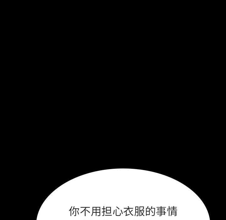 与上司的密约 第 50 话 第97页
