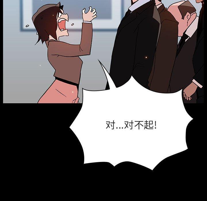 与上司的密约 第 50 话 第71页