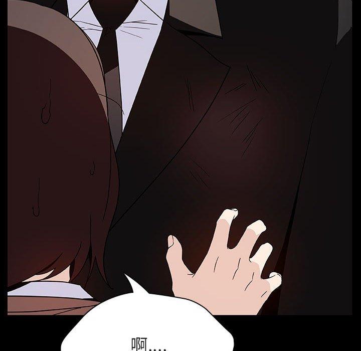 与上司的密约 第 50 话 第73页