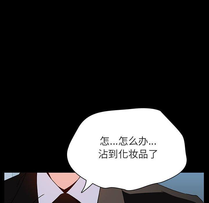 与上司的密约 第 50 话 第72页