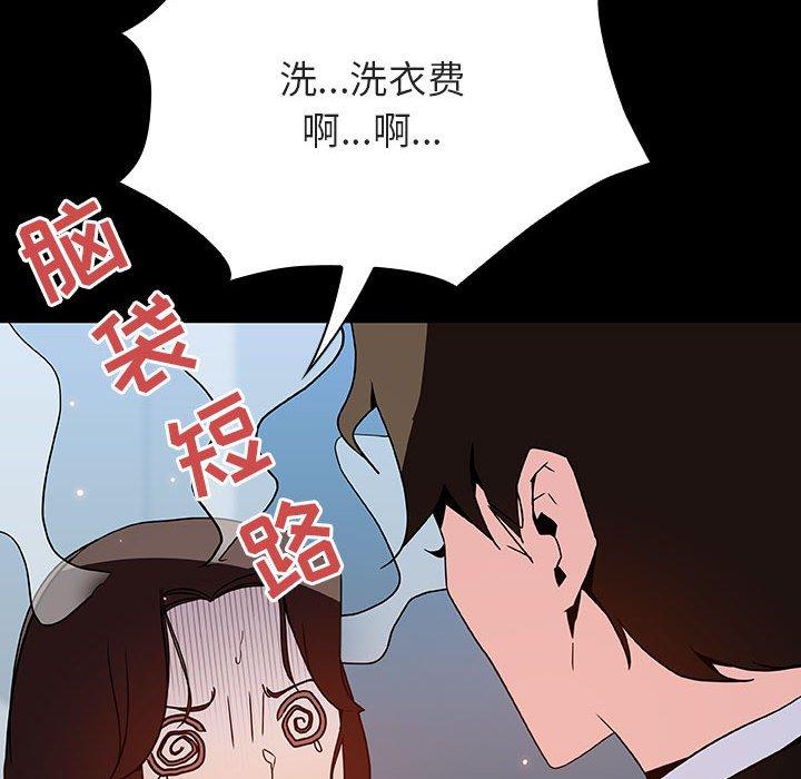 与上司的密约 第 50 话 第75页
