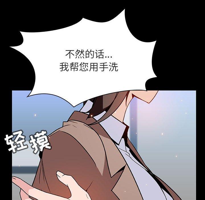 与上司的密约 第 50 话 第78页