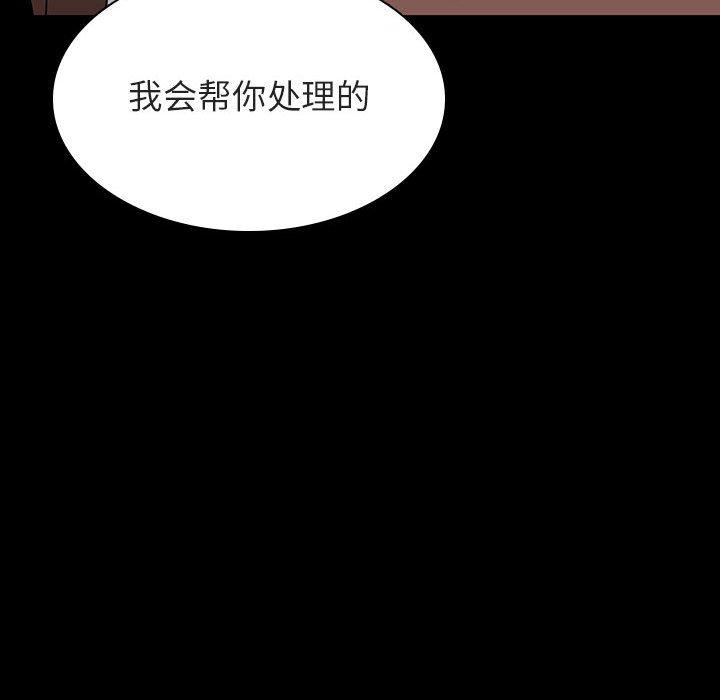与上司的密约 第 50 话 第102页