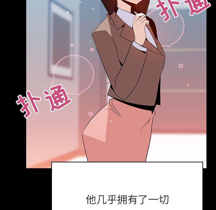 与上司的密约 第 50 话 第104页