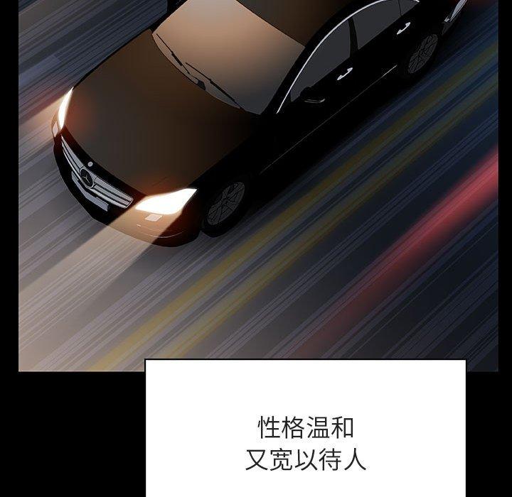 与上司的密约 第 50 话 第107页