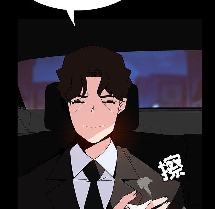 与上司的密约 第 50 话 第109页