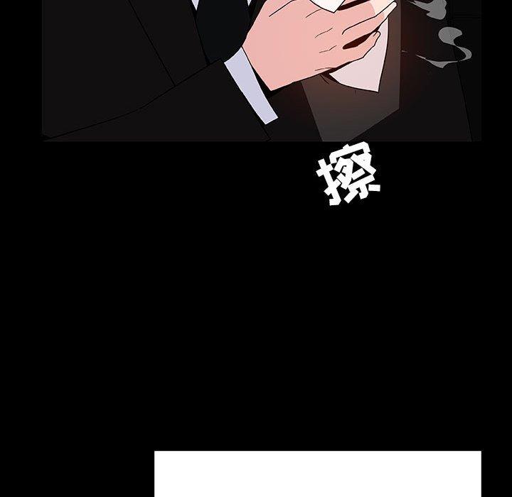 与上司的密约 第 50 话 第110页