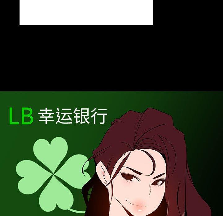 与上司的密约 第 50 话 第131页