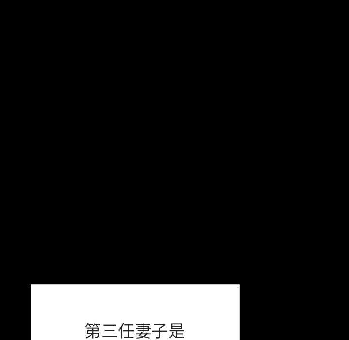 与上司的密约 第 50 话 第130页