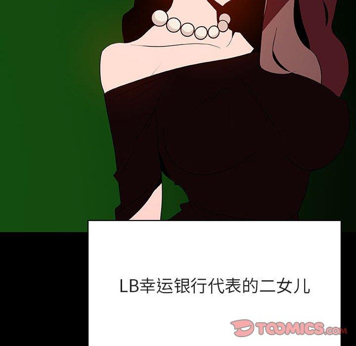 与上司的密约 第 50 话 第132页