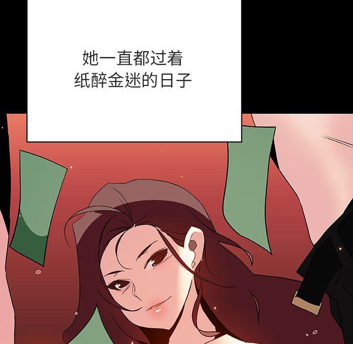 与上司的密约 第 50 话 第134页